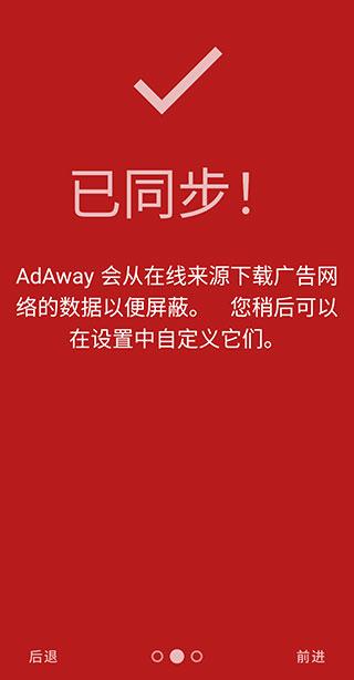 adaway模块下载,adaway,去广告app